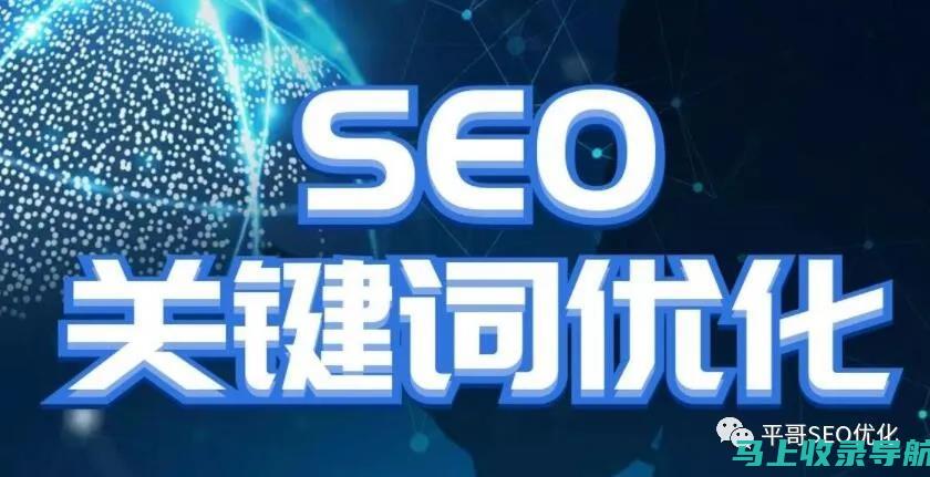 海外SEO代运营：企业在全球市场的网络营销利器